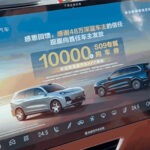 publicidad auto chino 2