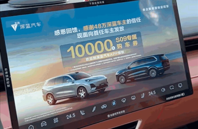Escándalo en China: una marca envió publicidad a la pantalla táctil de sus clientes